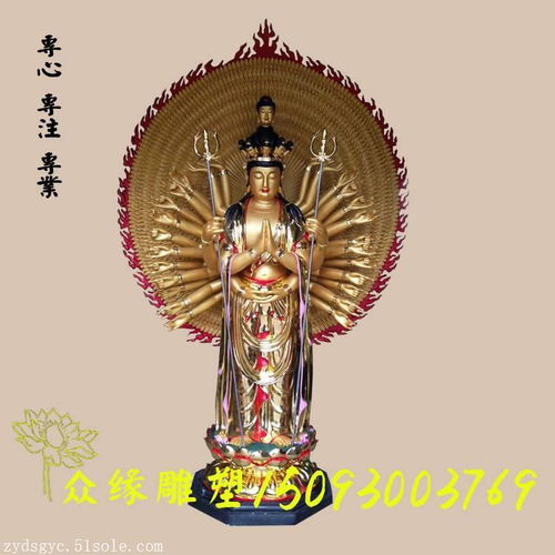 佛教樹(shù)脂工藝品擺件 貼真金千手觀(guān)音佛像價(jià)格